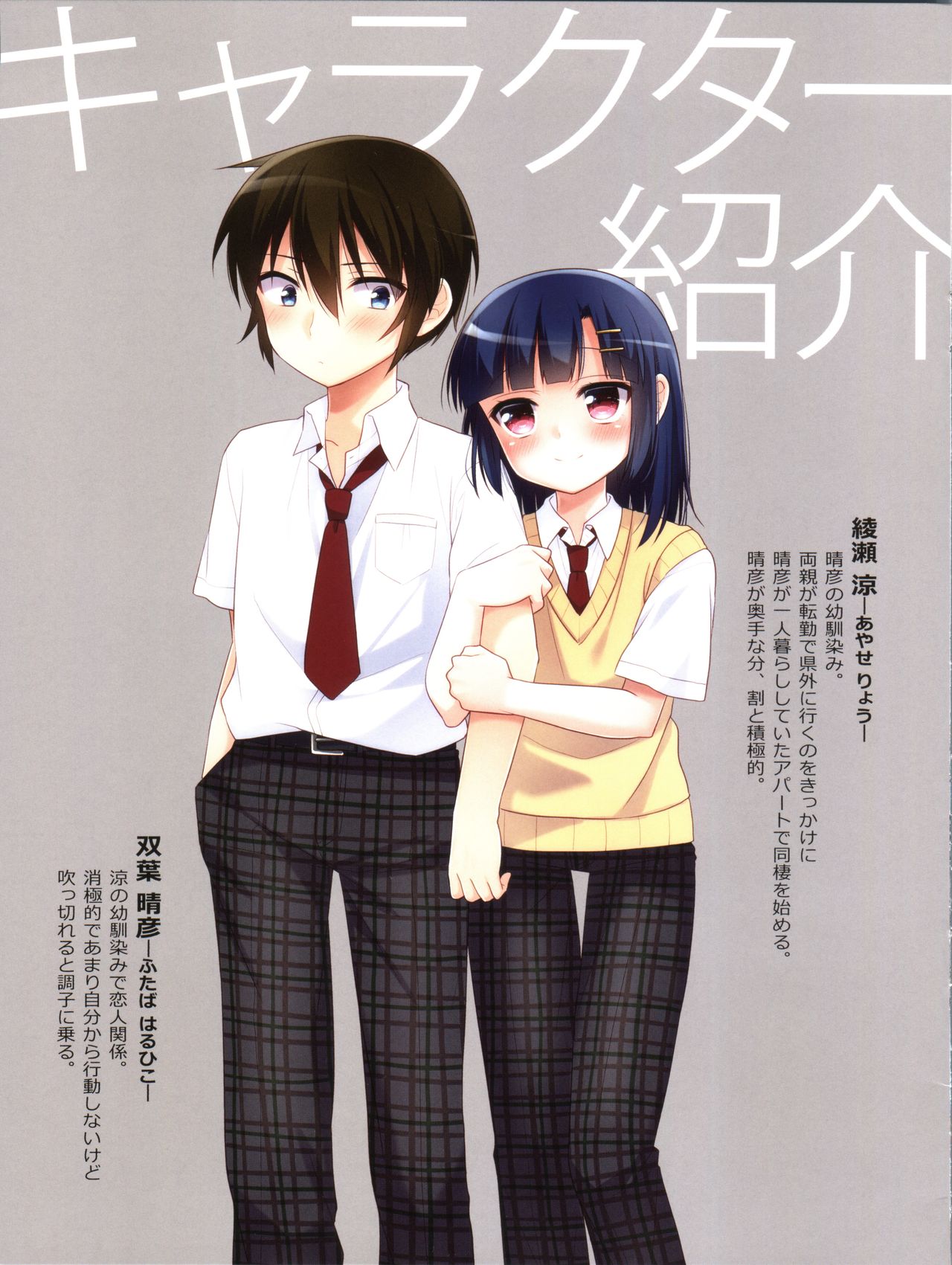 Dousei Hajimemashita 0.5 page 3 full
