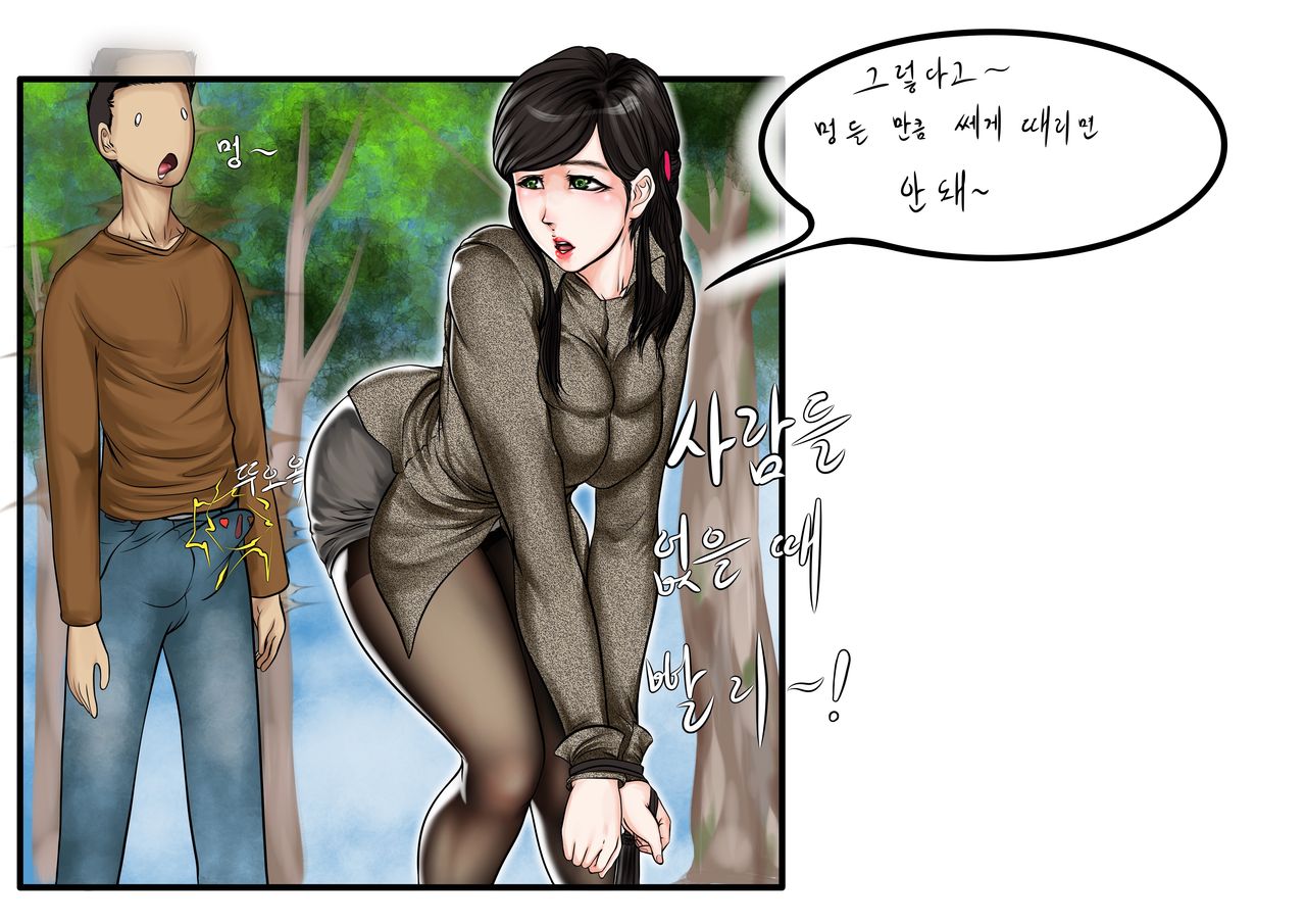 회유 - 조민서 편 page 2 full