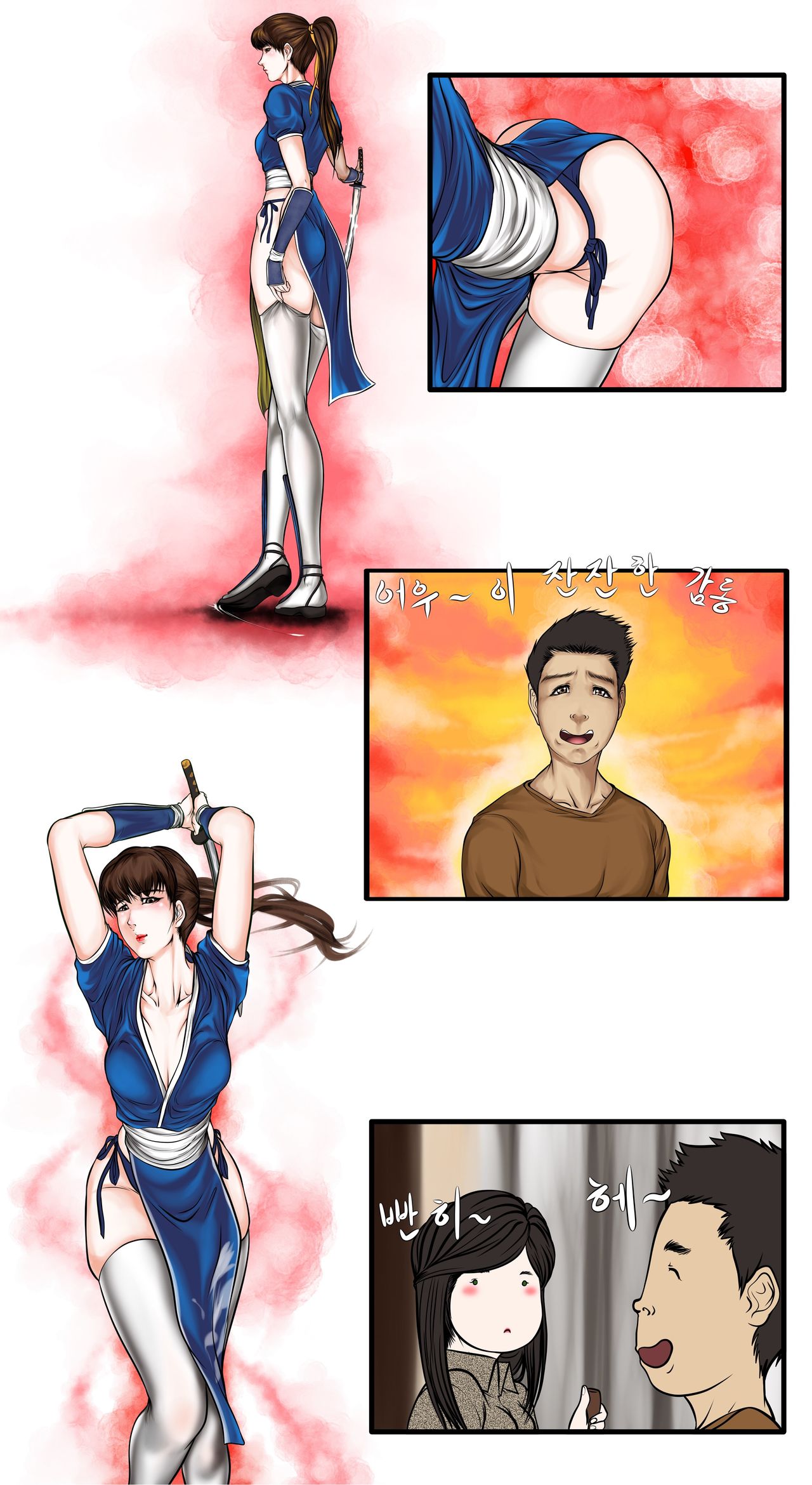 회유 - 조민서 편 page 5 full
