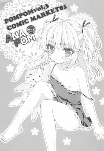 POMPOM Vol.3 cover