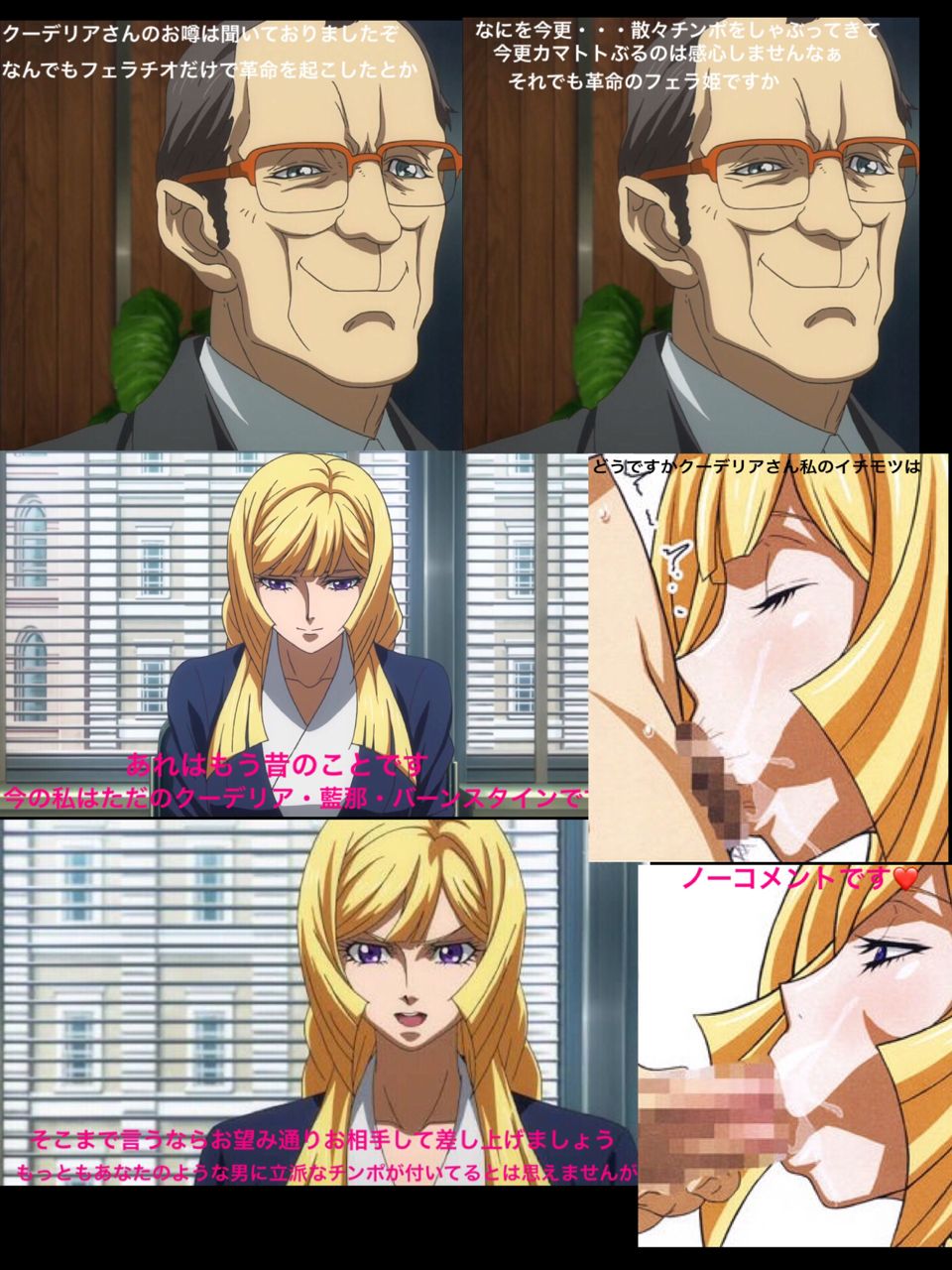 クーデリア・藍那・バーンスタインVSアリウム・ギョウジャン page 2 full
