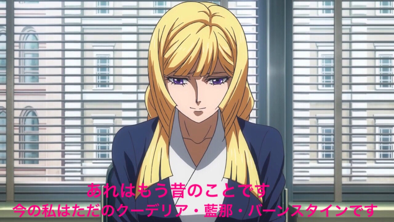 クーデリア・藍那・バーンスタインVSアリウム・ギョウジャン page 4 full
