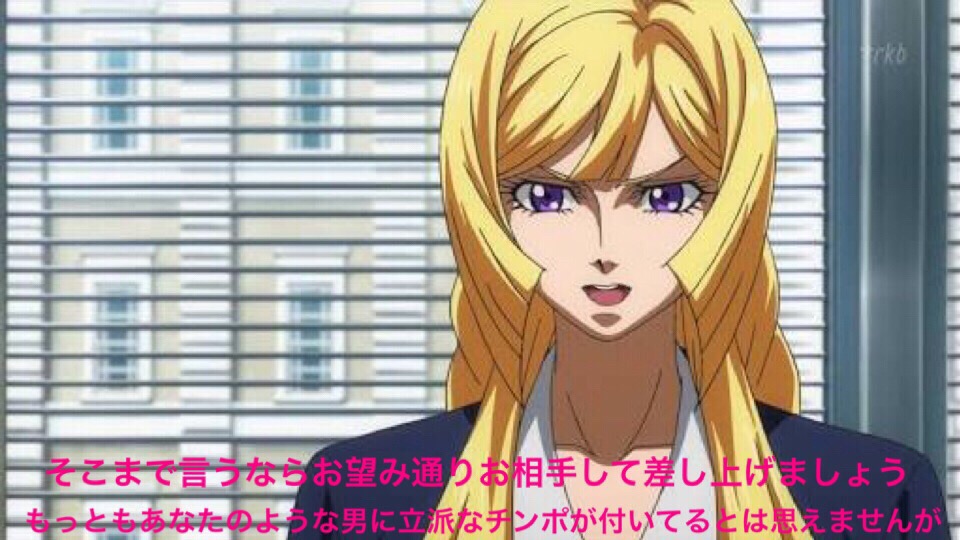 クーデリア・藍那・バーンスタインVSアリウム・ギョウジャン page 6 full