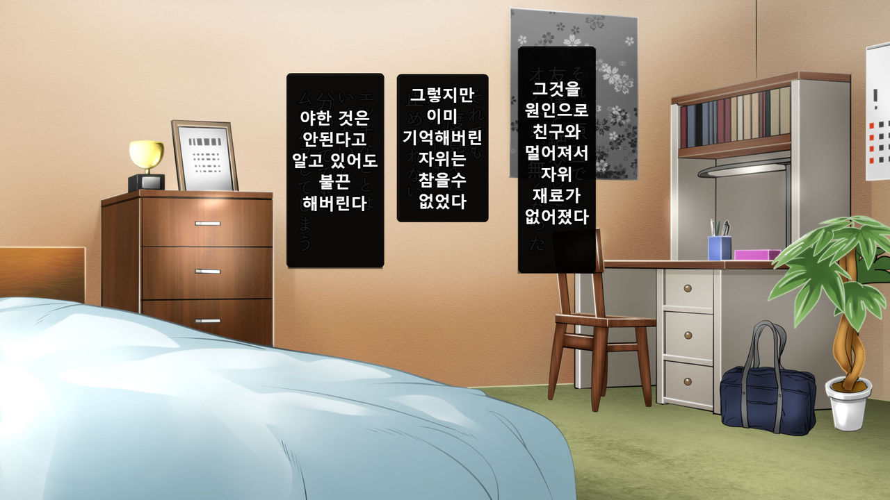 Hahaoya ni Yoru Fudeoroshi ga Gimuka Sareta Sekai | 엄마에 의한 성교육이 의무화 돼있는 세계 page 10 full