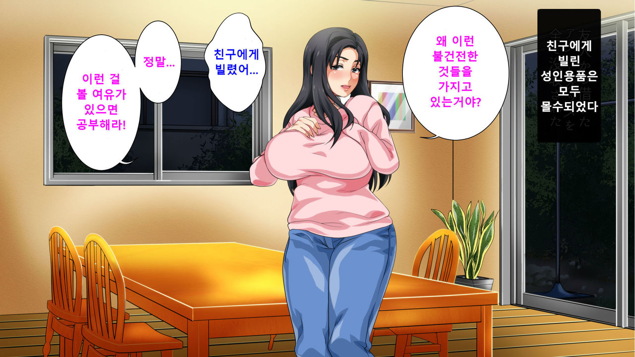 Hahaoya ni Yoru Fudeoroshi ga Gimuka Sareta Sekai | 엄마에 의한 성교육이 의무화 돼있는 세계 page 8 full
