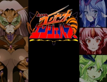 Kaichuu Sentai Insect Angels cover