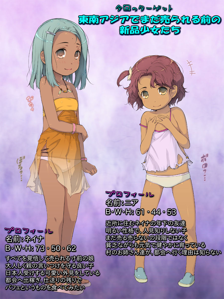 Sarattemita ~Tounan Asia Shoujo Yuukai Tour o Namahaishin~ page 2 full