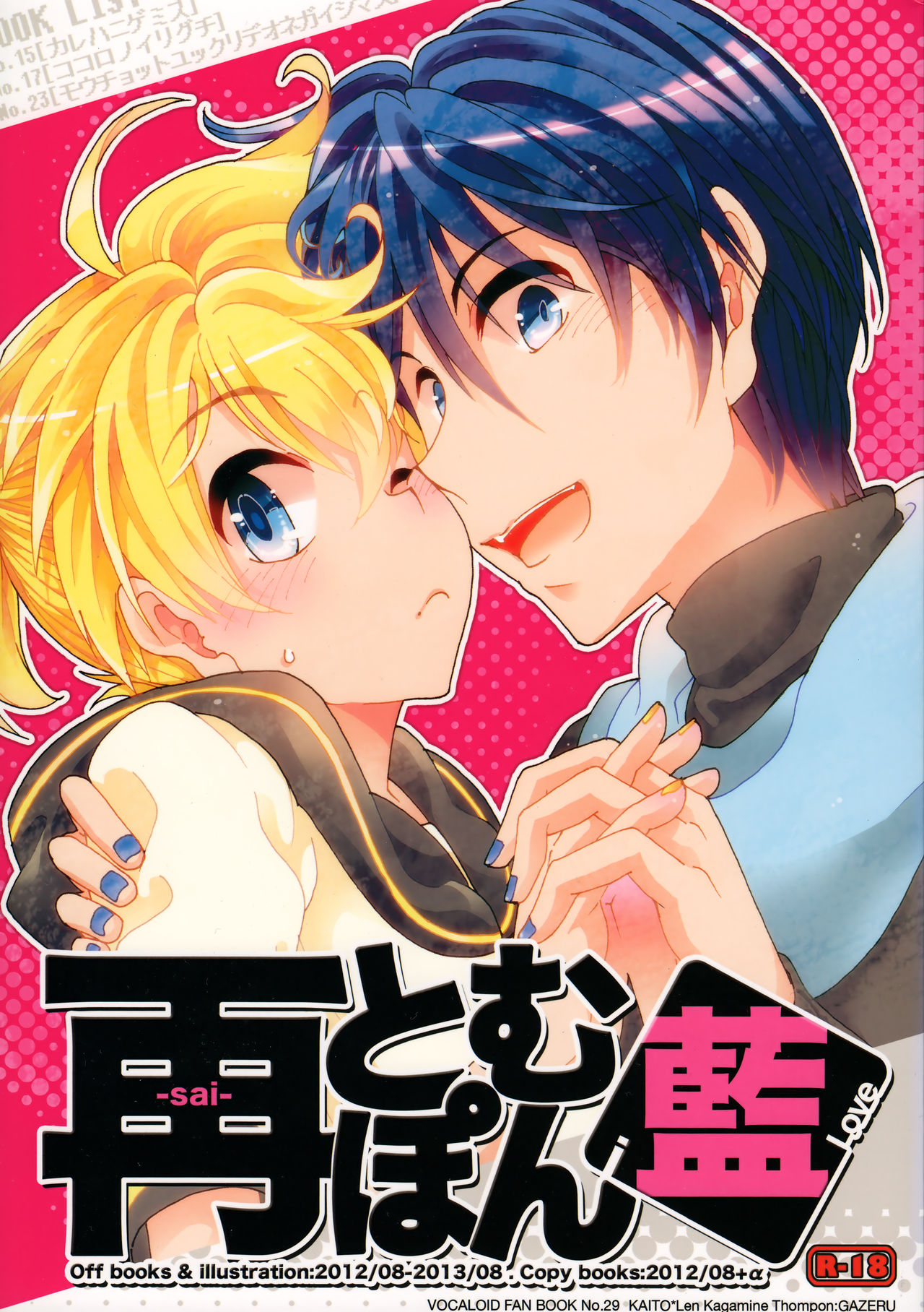 Sai Thompon Love page 1 full