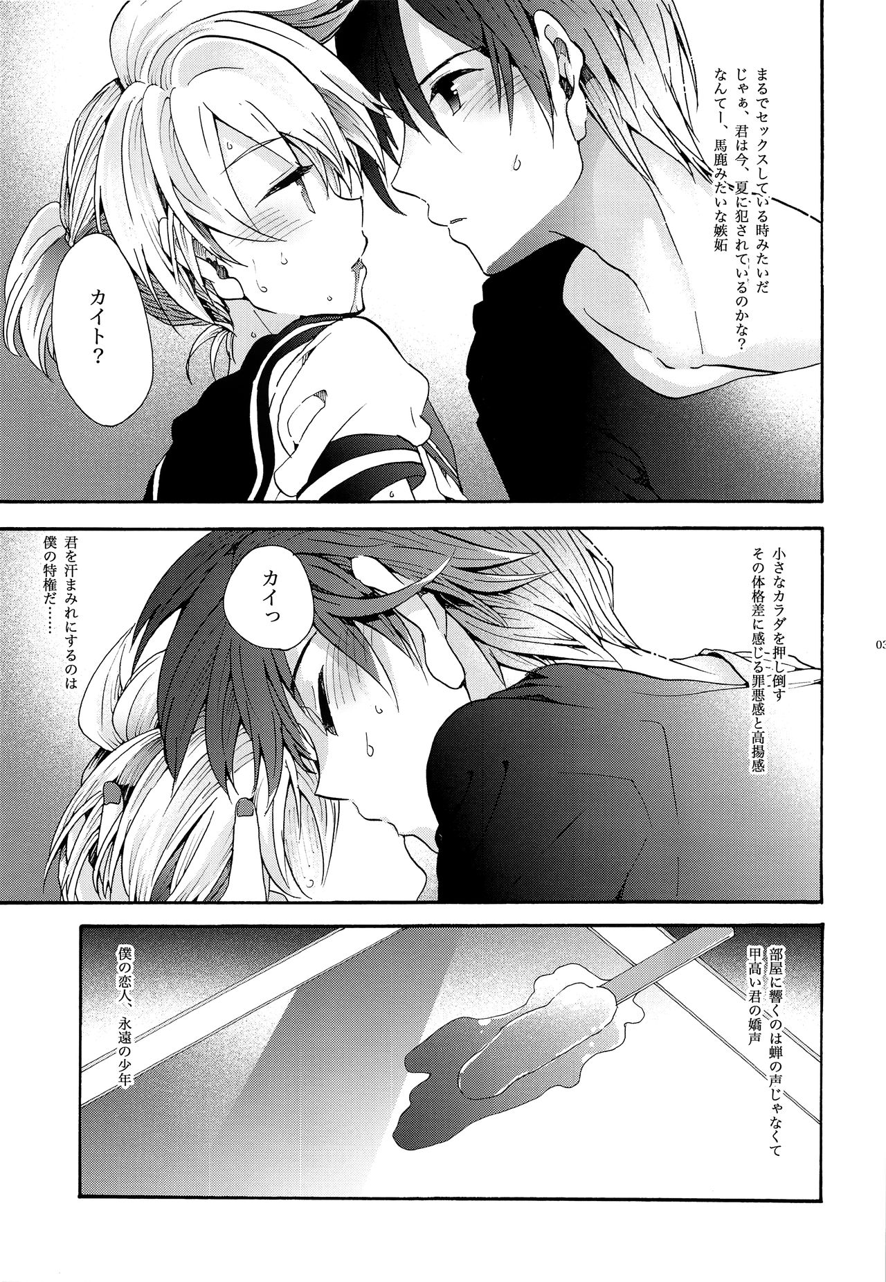 Sai Thompon Love page 4 full