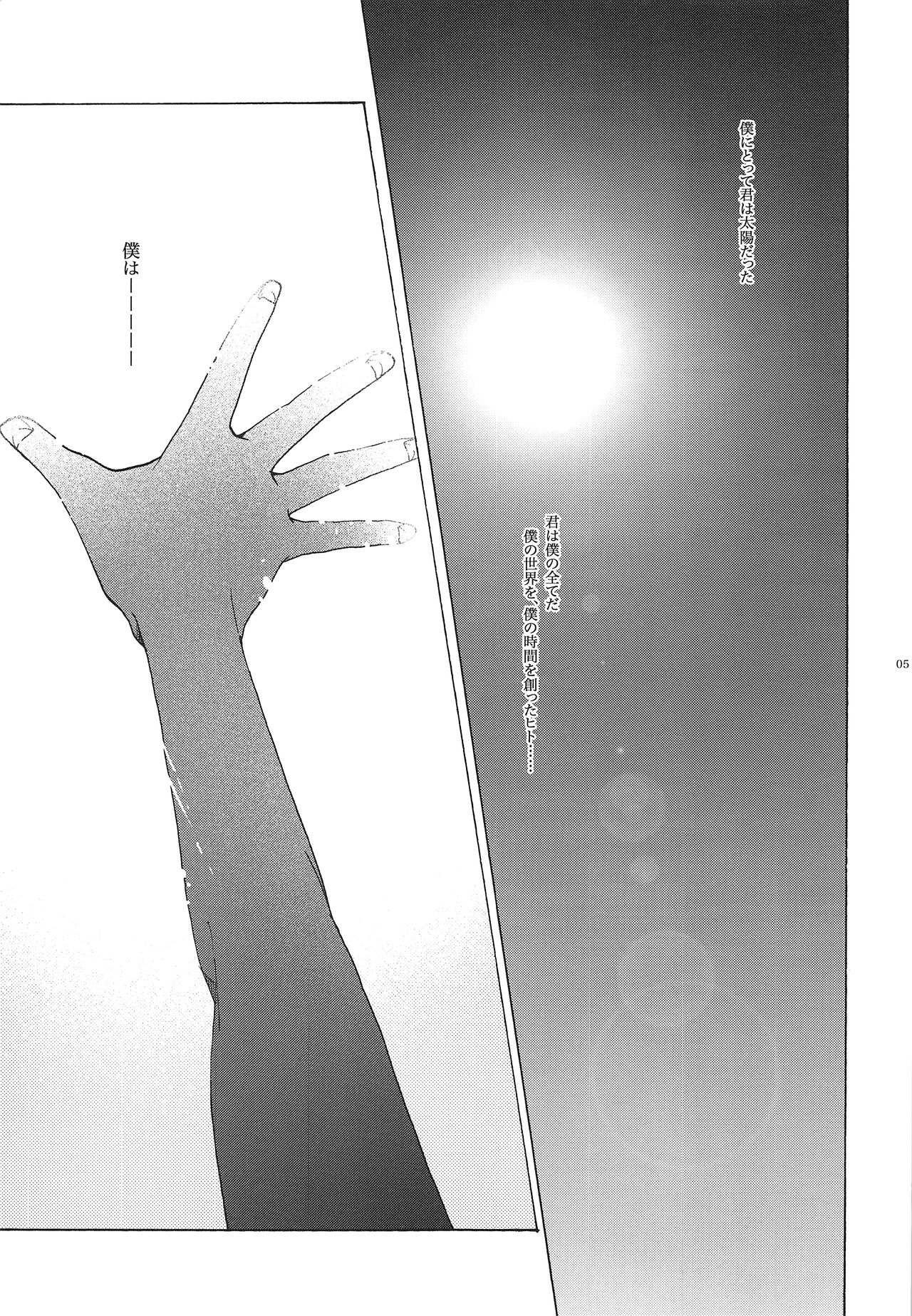 Sai Thompon Love page 6 full