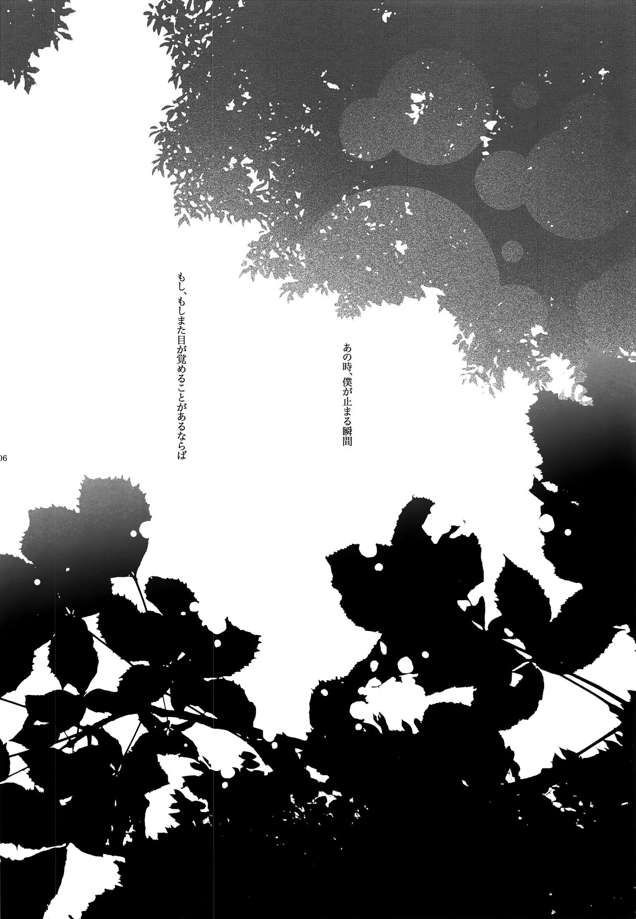 Sai Thompon Love page 7 full