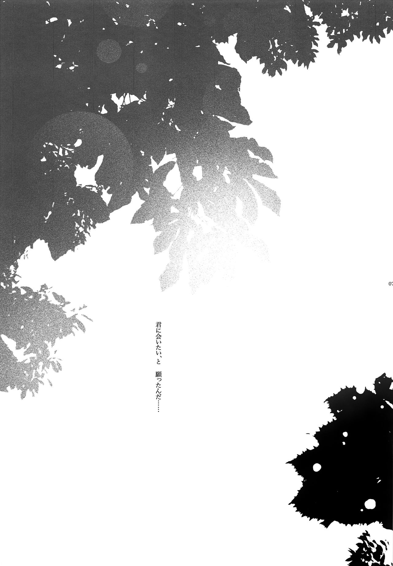 Sai Thompon Love page 8 full