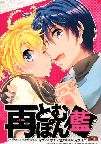 Sai Thompon Love cover