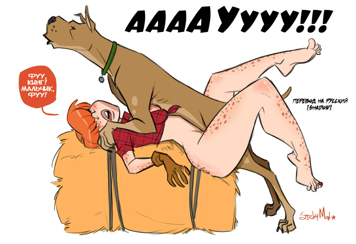 Cuntry Gal: Doggystyle &amp; Skinny Dippin | Деревенская Девка: Ебля с Собакой и Купание Нагишом page 10 full