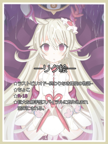 "Hoshoku" Choco cover