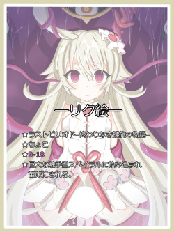 "Hoshoku" Choco
