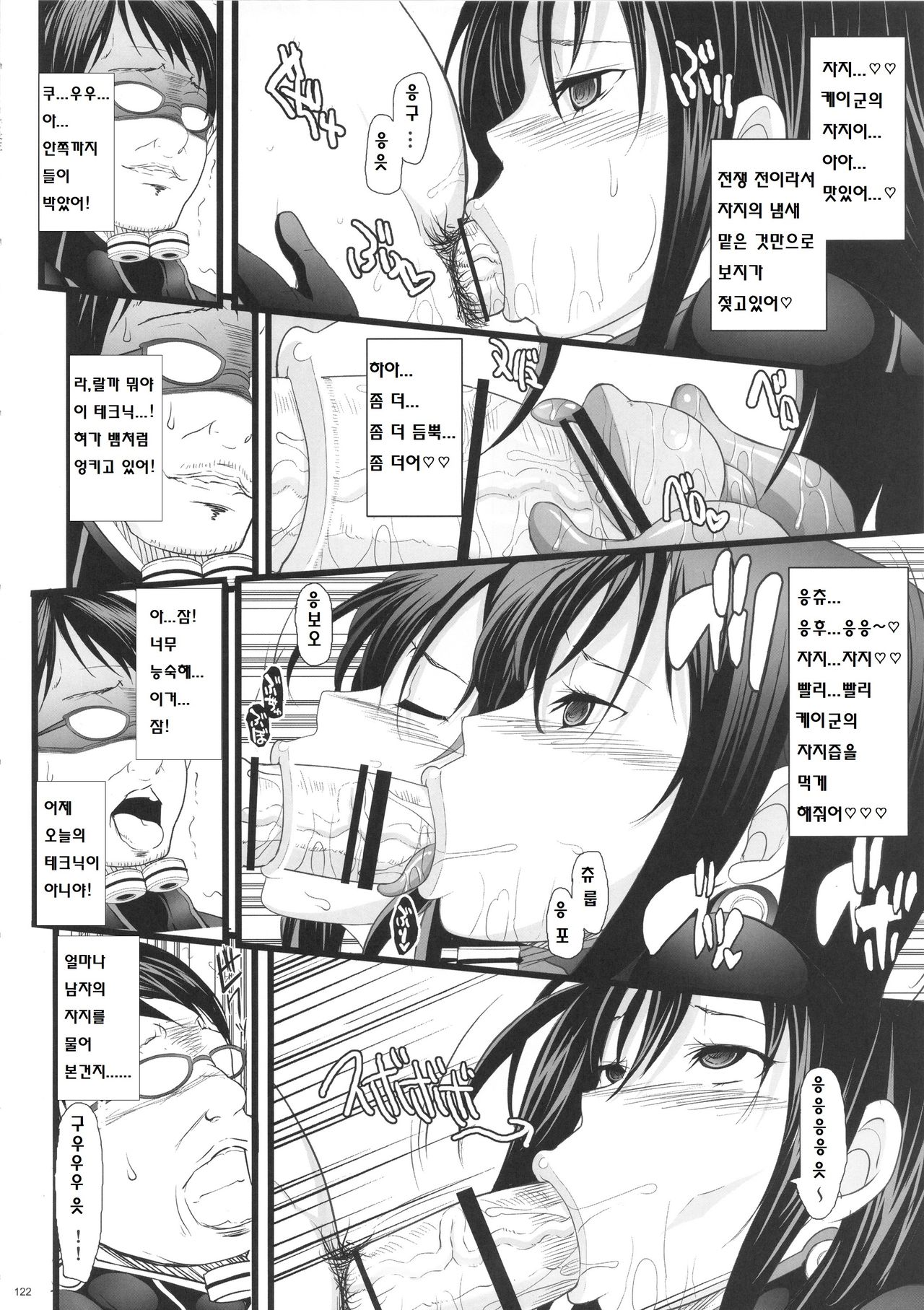 Saimin Kanojo page 7 full