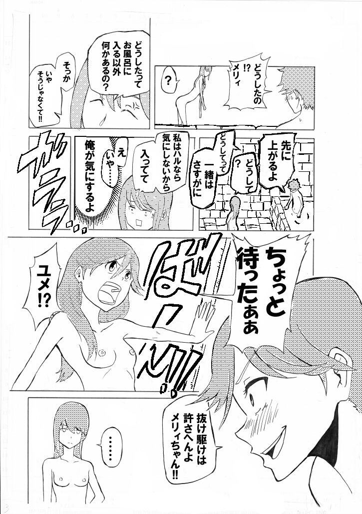 Old Cat no Yuami page 3 full