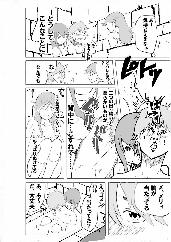 Old Cat no Yuami page 4 full