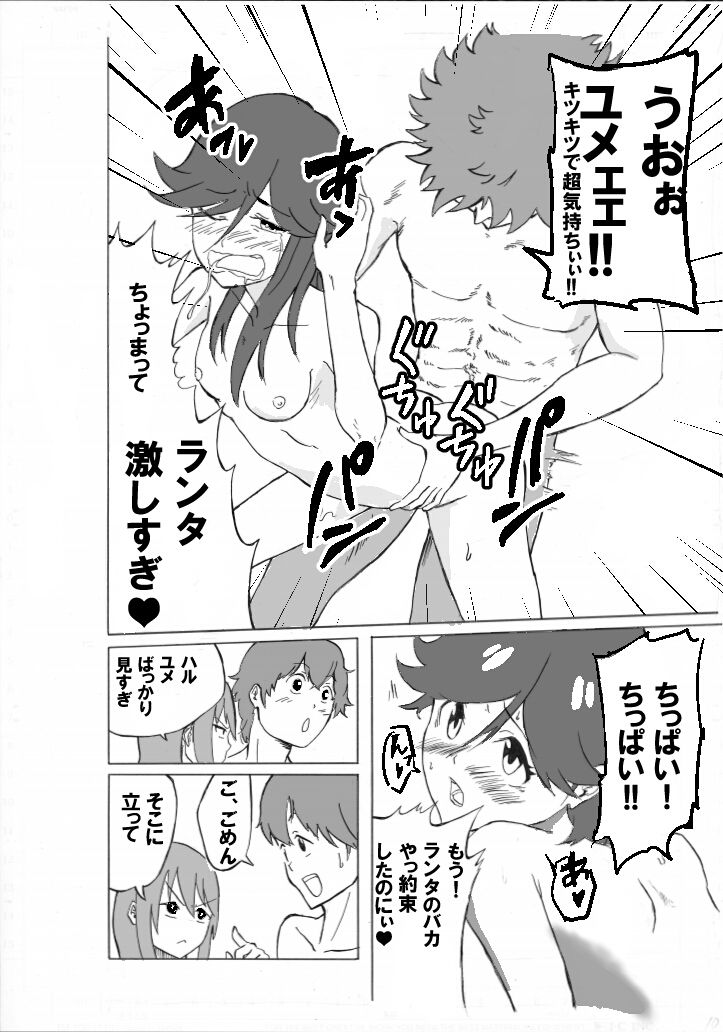 Old Cat no Yuami page 8 full