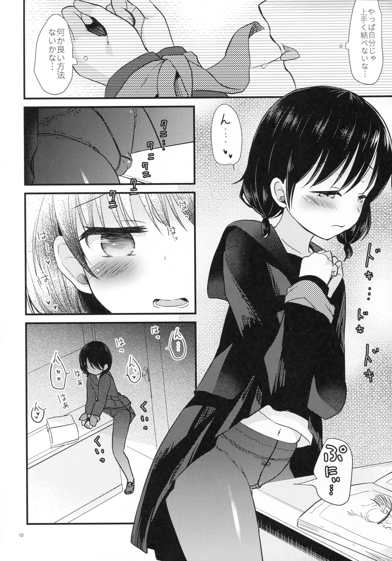 Yaegashi Koshoten Kinbaku Monogatari page 8 full