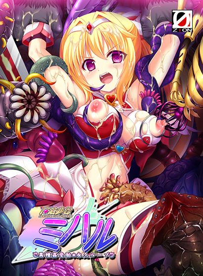 Mahou Shoujo Miharu - Ishukan Jutai · Eikyuu Loop page 1 full