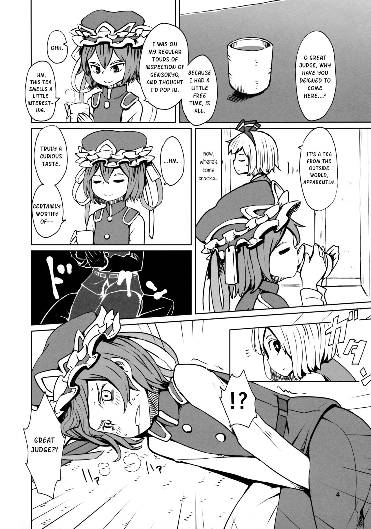 TOHO GRAYZONE page 5 full