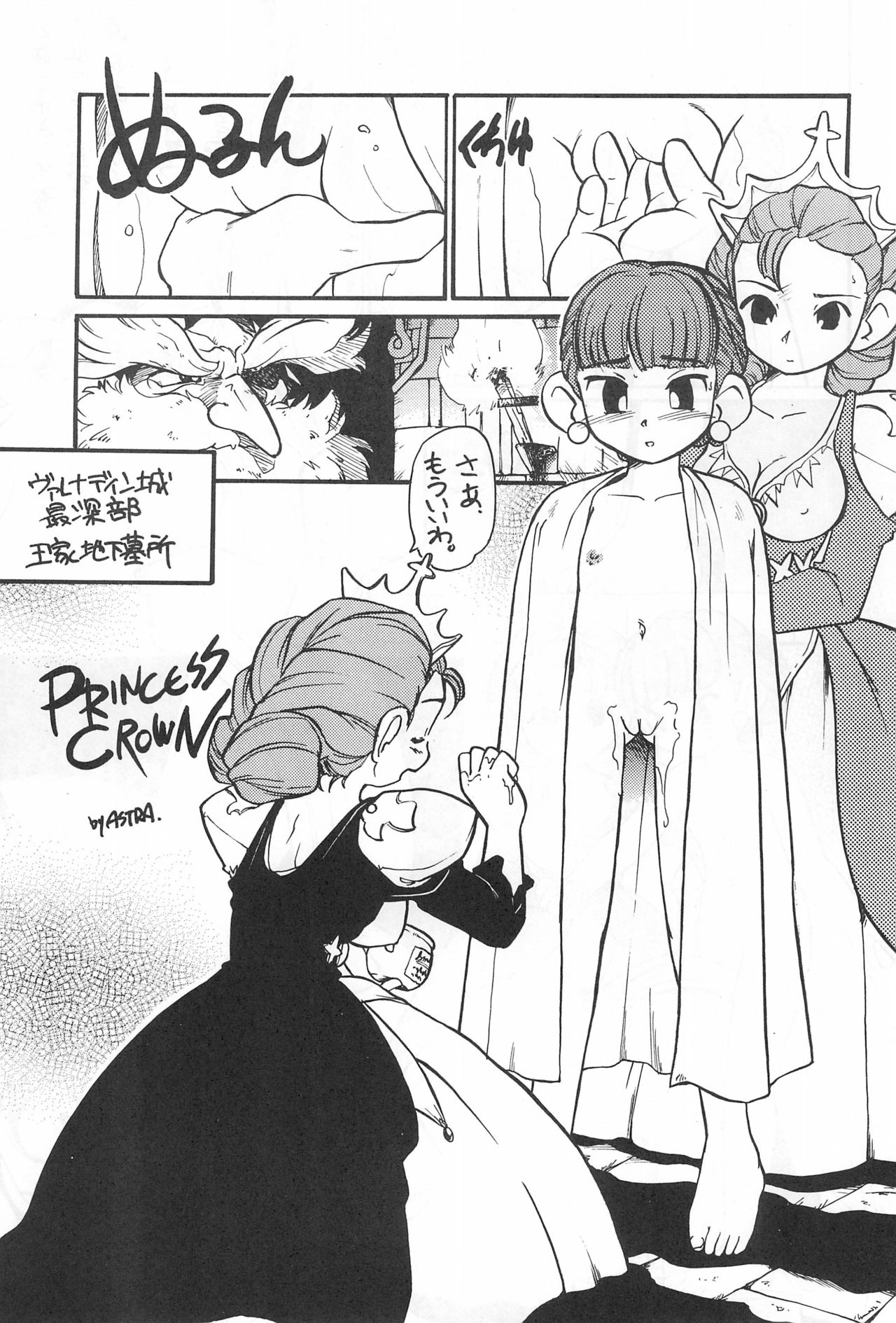 SISSY page 5 full
