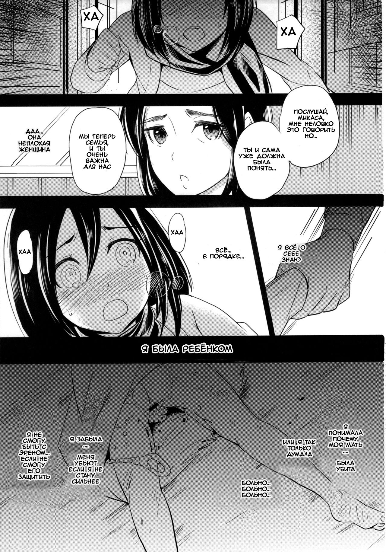 Love Potion page 3 full