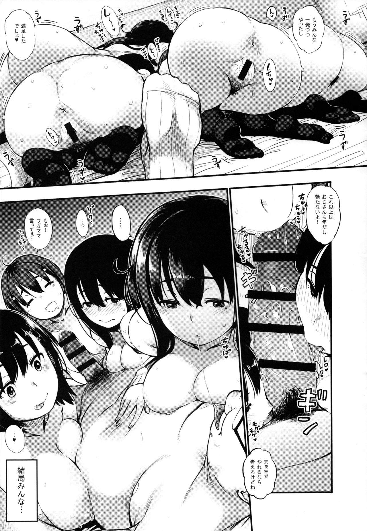 Tanraku-teki Kanojo-tachi page 5 full