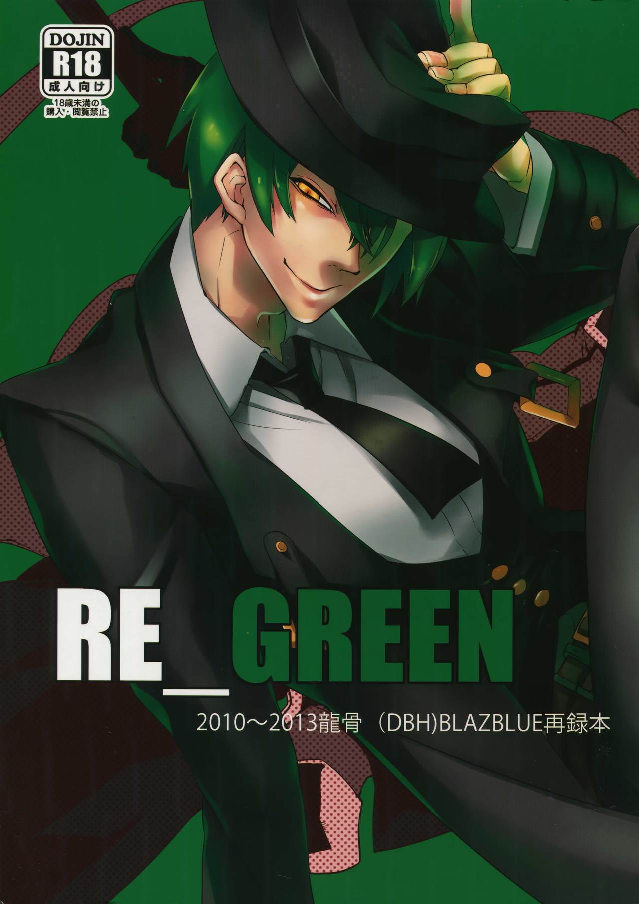 RE_GREEN page 1 full