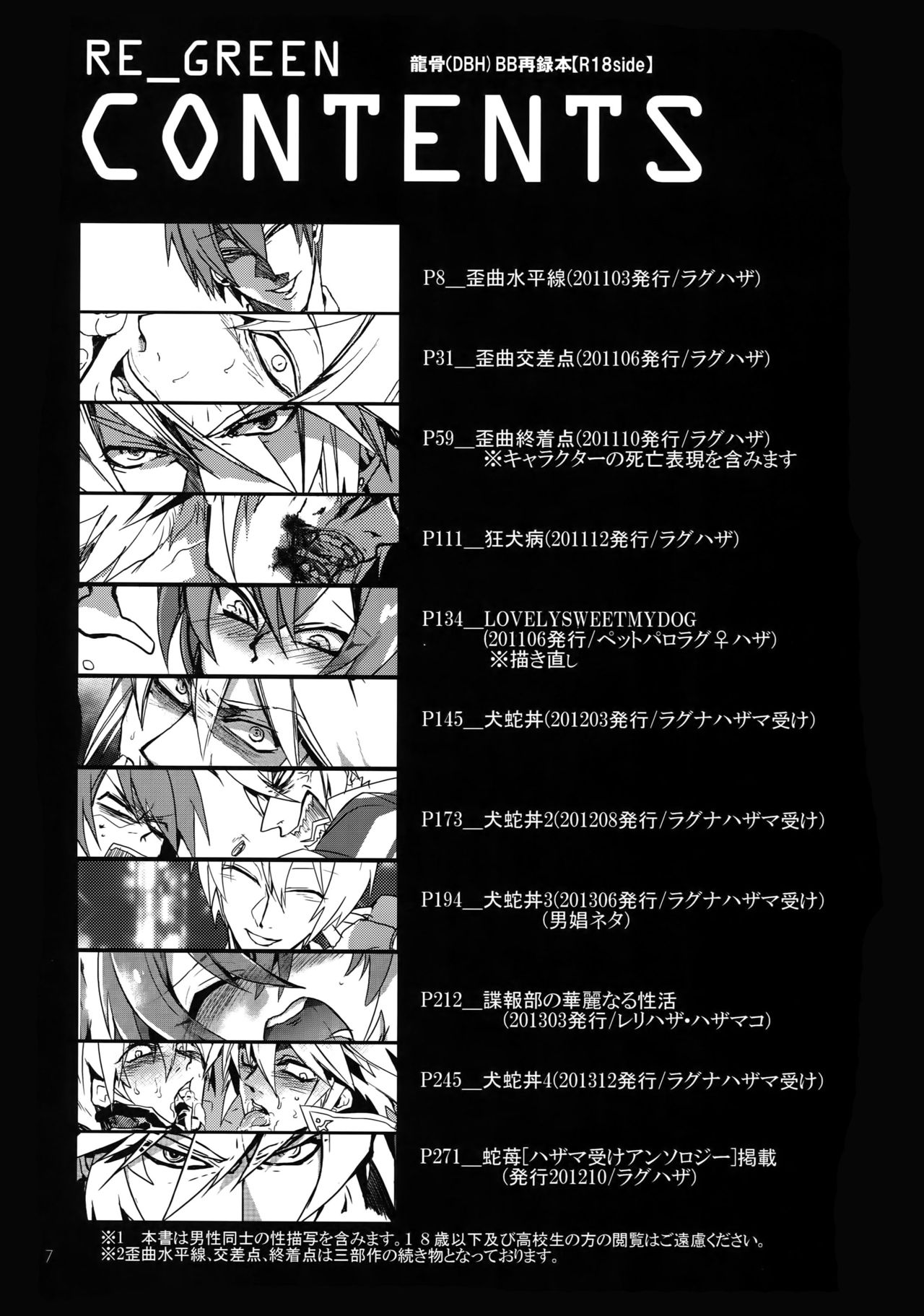 RE_GREEN page 6 full