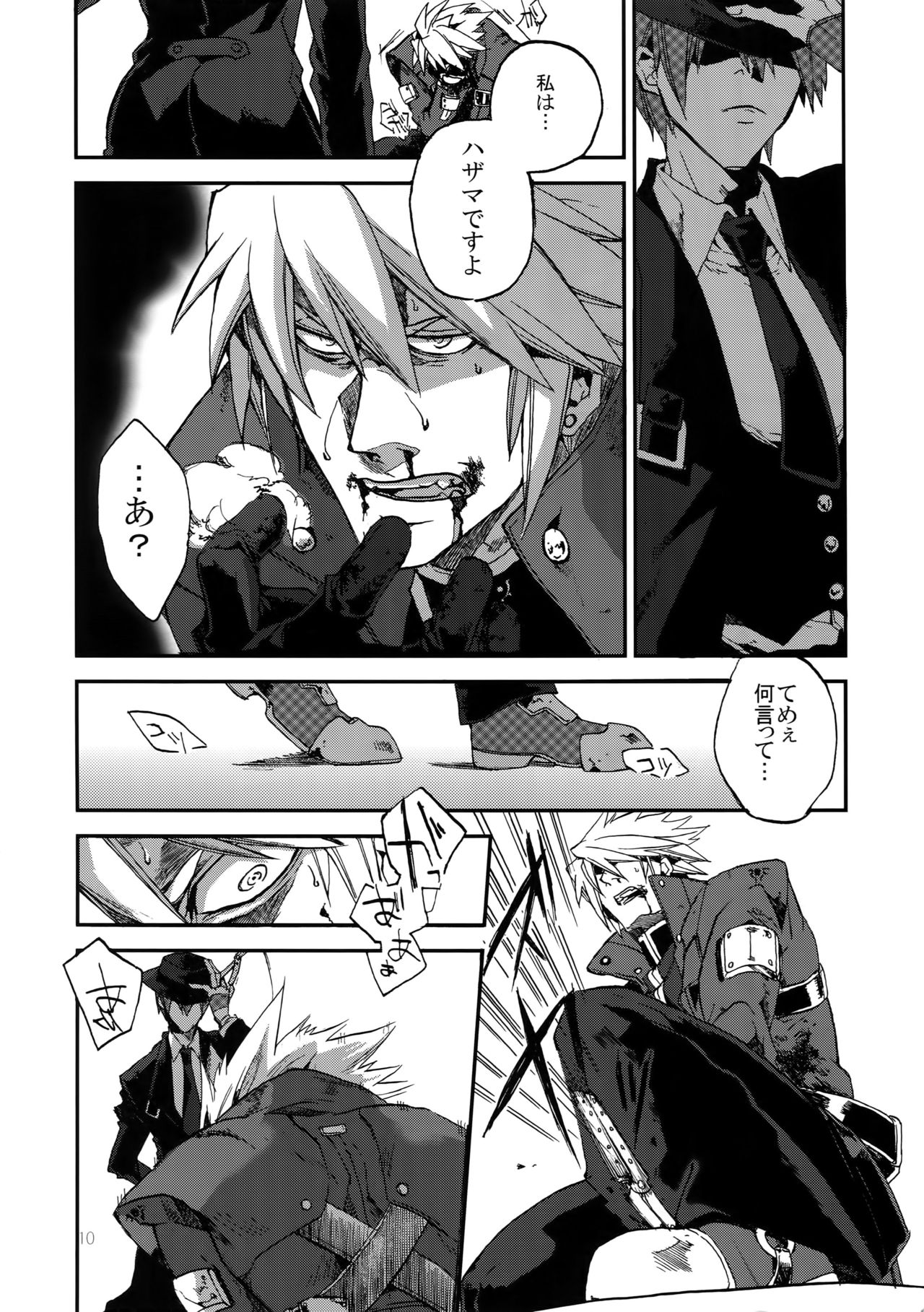RE_GREEN page 9 full