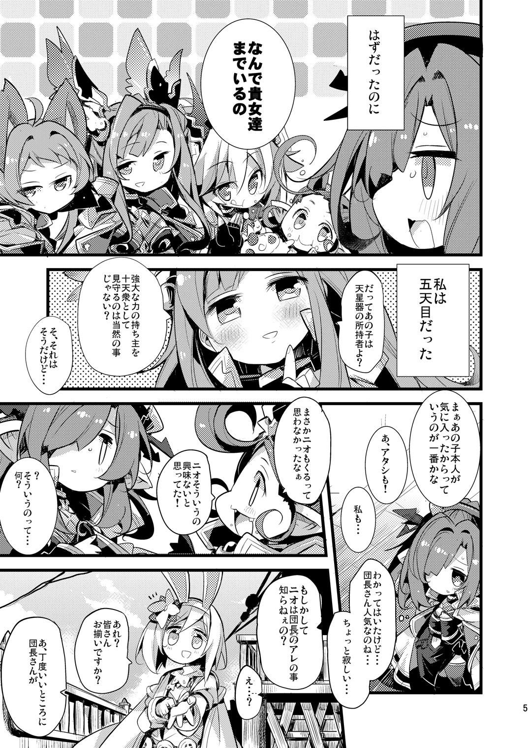 Usagi Danchou wa Juttens o Subeshi Mono page 4 full
