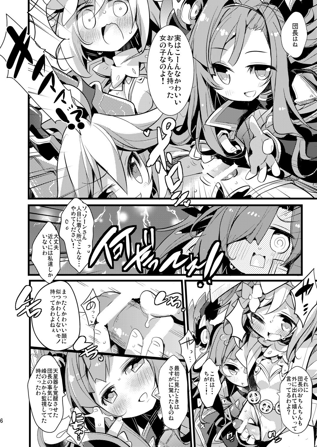 Usagi Danchou wa Juttens o Subeshi Mono page 5 full