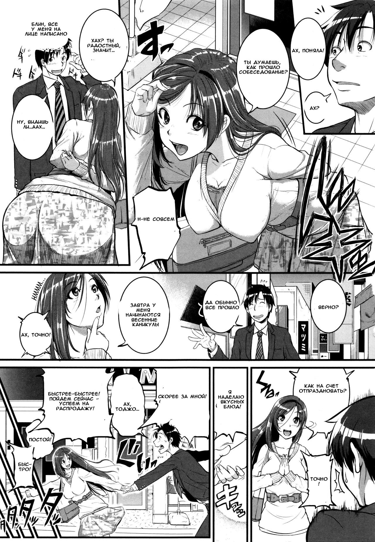 Aibenki Tonari no Dosukebe Onee-san | The Lady Next Door Ch. 2-3 page 3 full