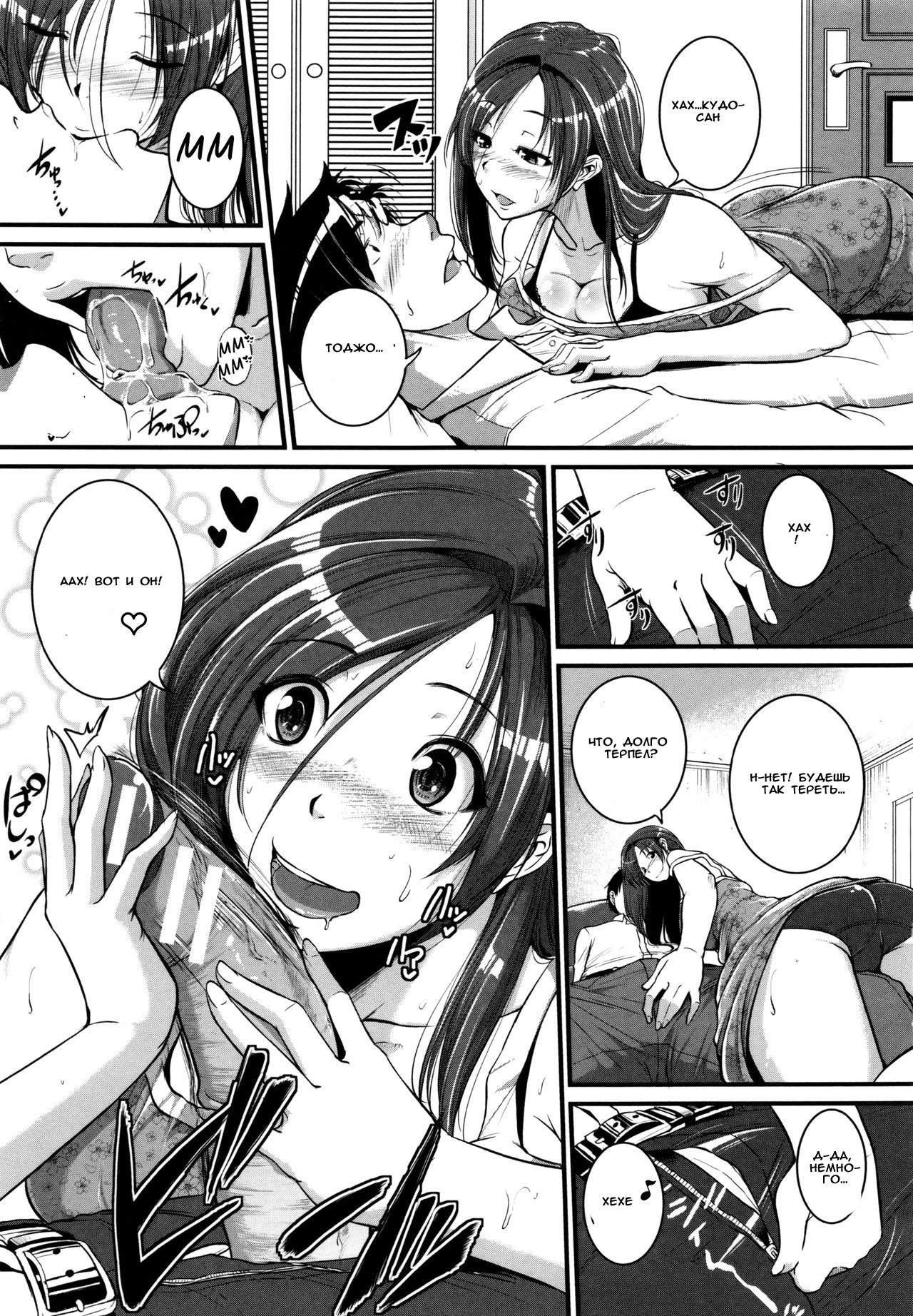 Aibenki Tonari no Dosukebe Onee-san | The Lady Next Door Ch. 2-3 page 5 full