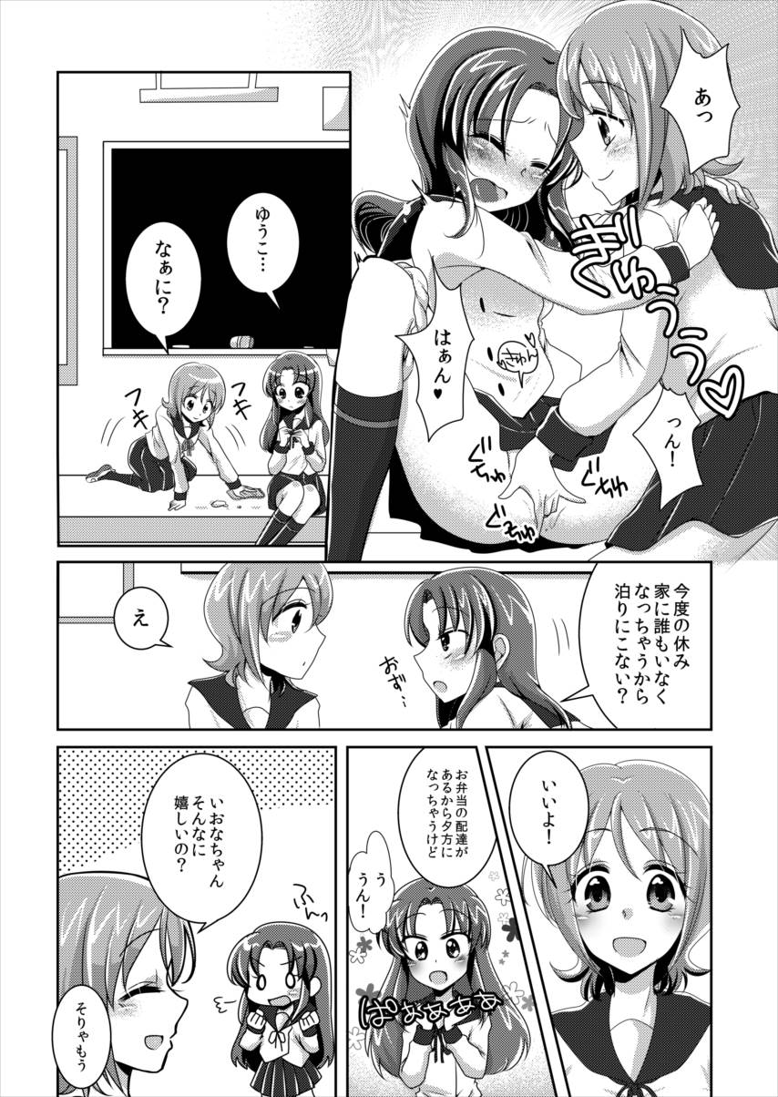Come On A My House! page 5 full