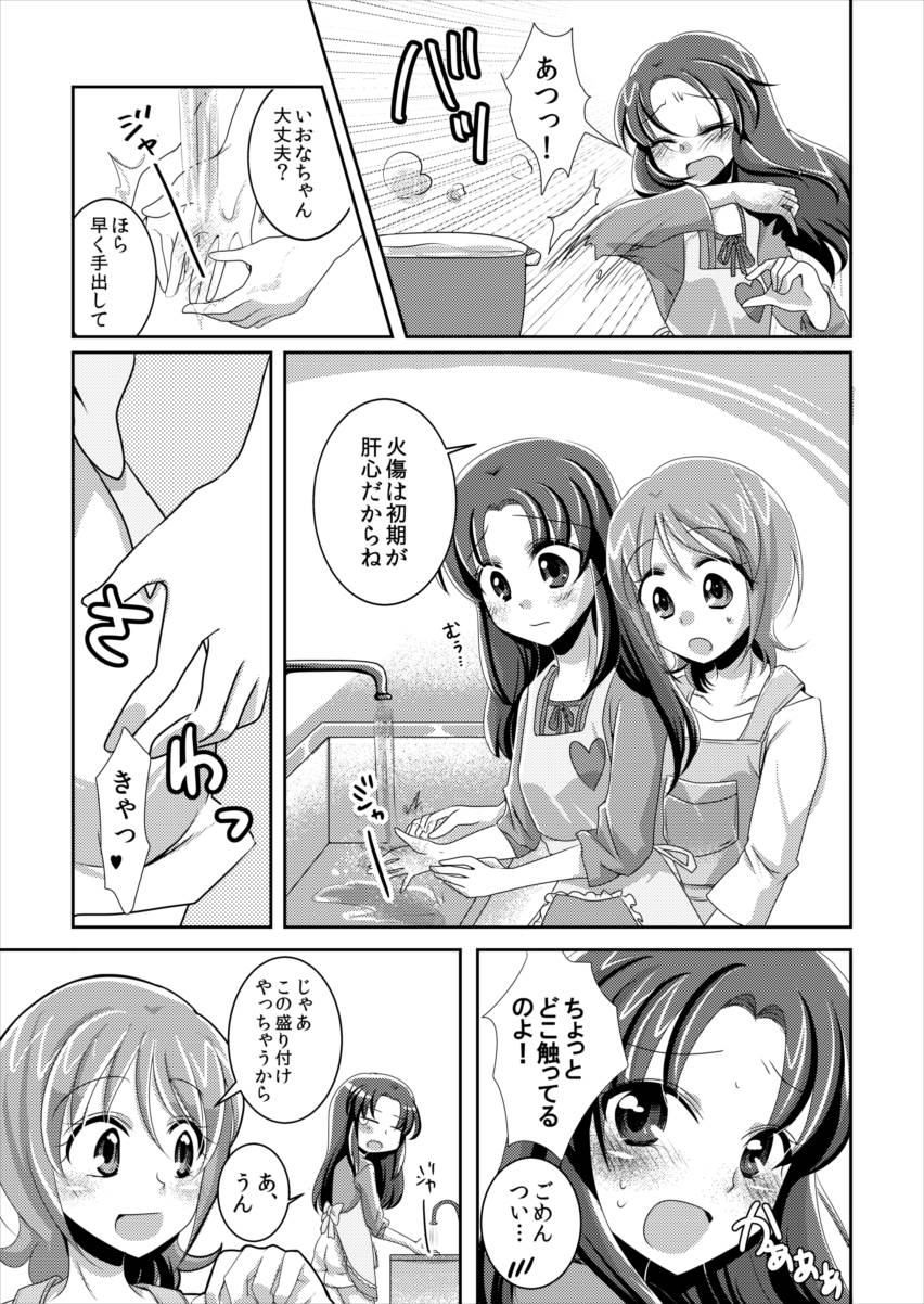 Come On A My House! page 8 full