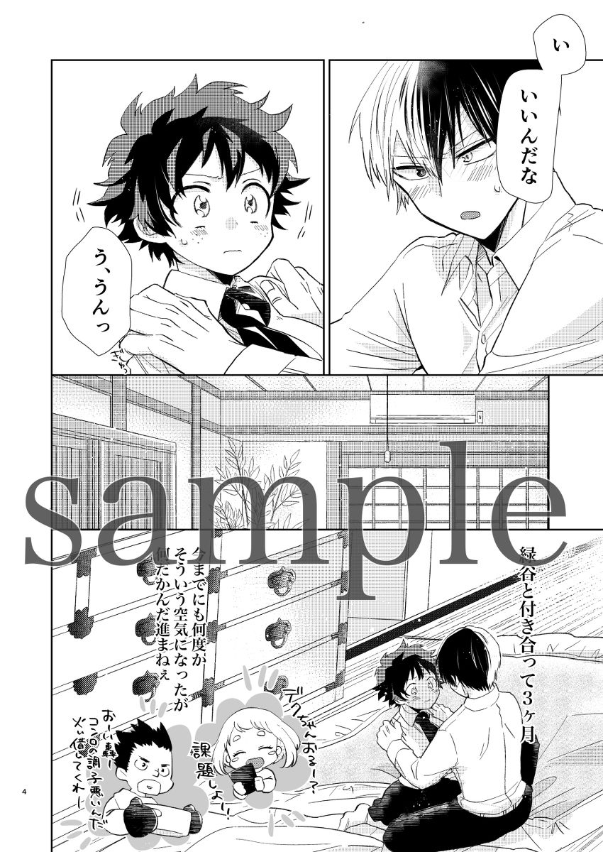 Let's Try!! page 3 full