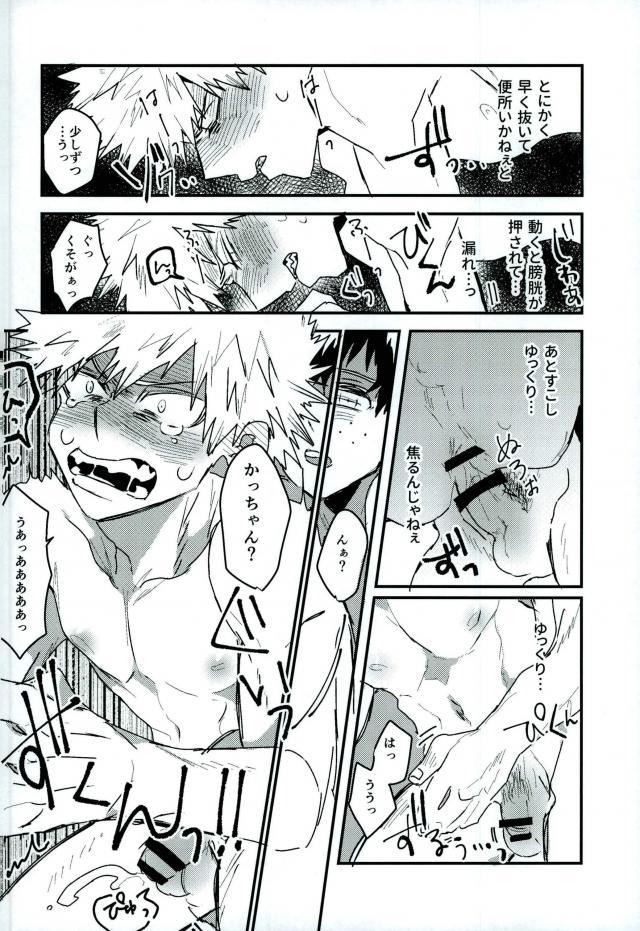 起き抜けイッパツ！お目覚め♂モーニングショット page 5 full