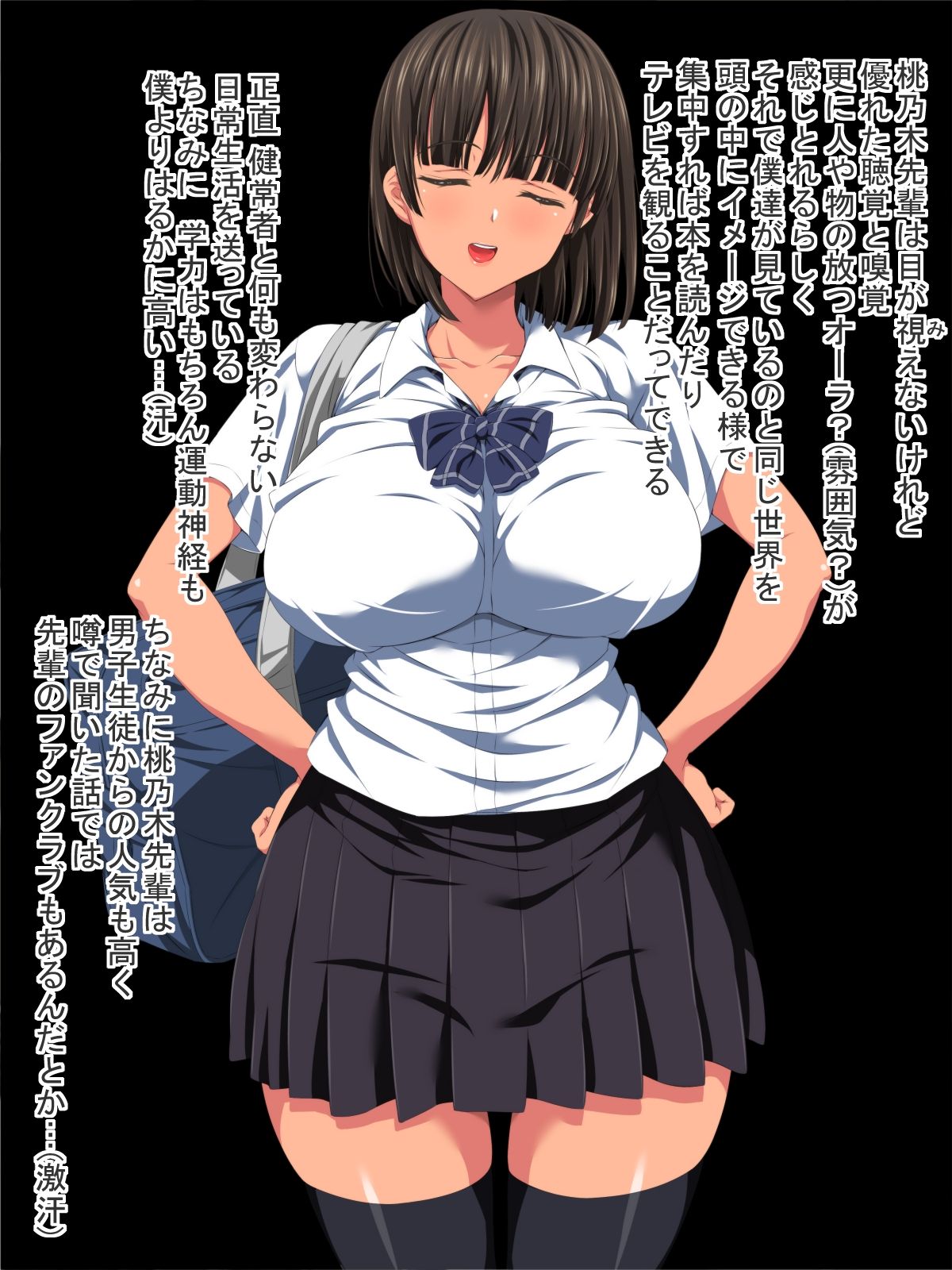 Boku no Kanojo wa Akogare no Senpai datta... Zenpen page 8 full