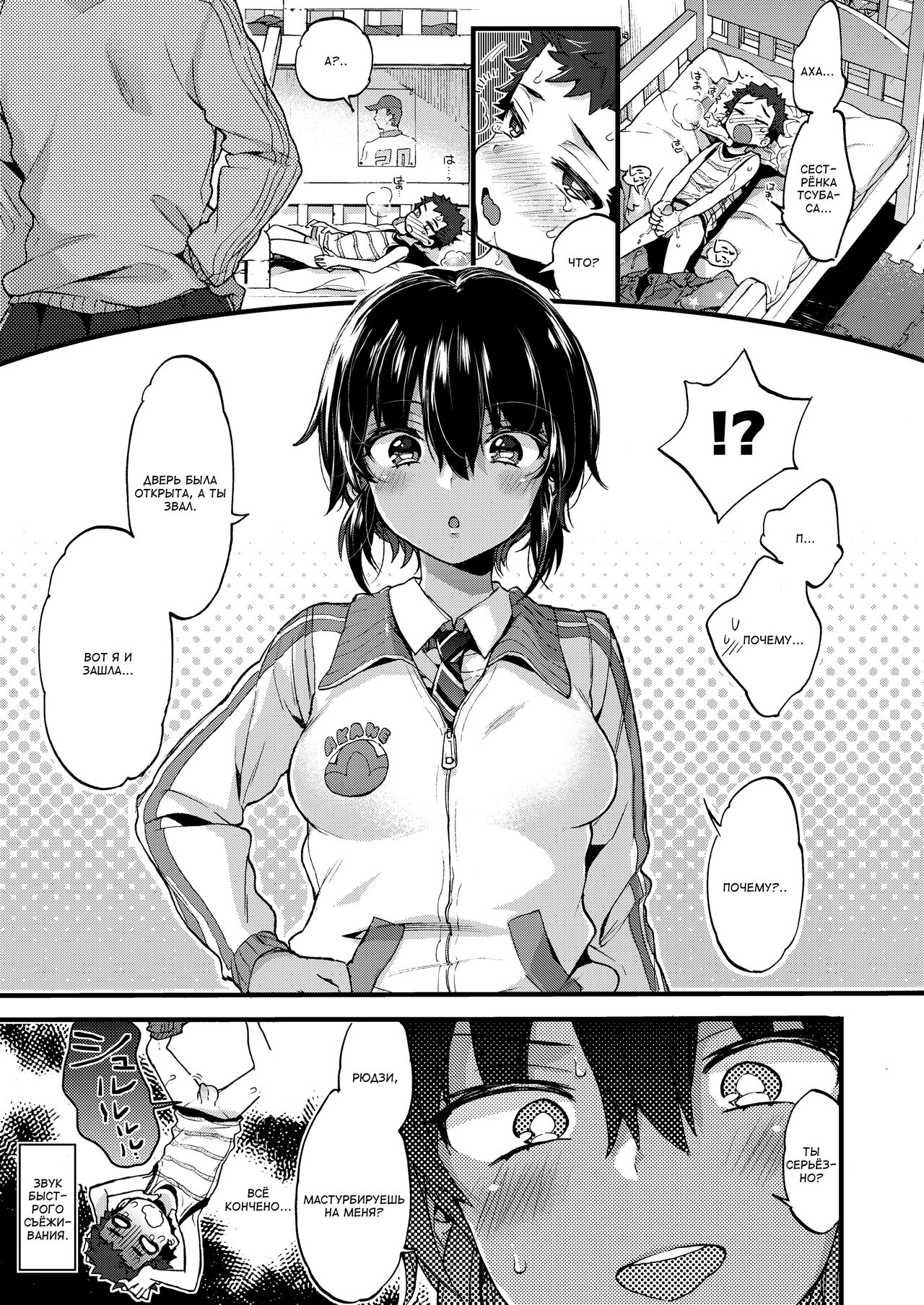 Ane Iro Dream | Сон о сестре page 5 full