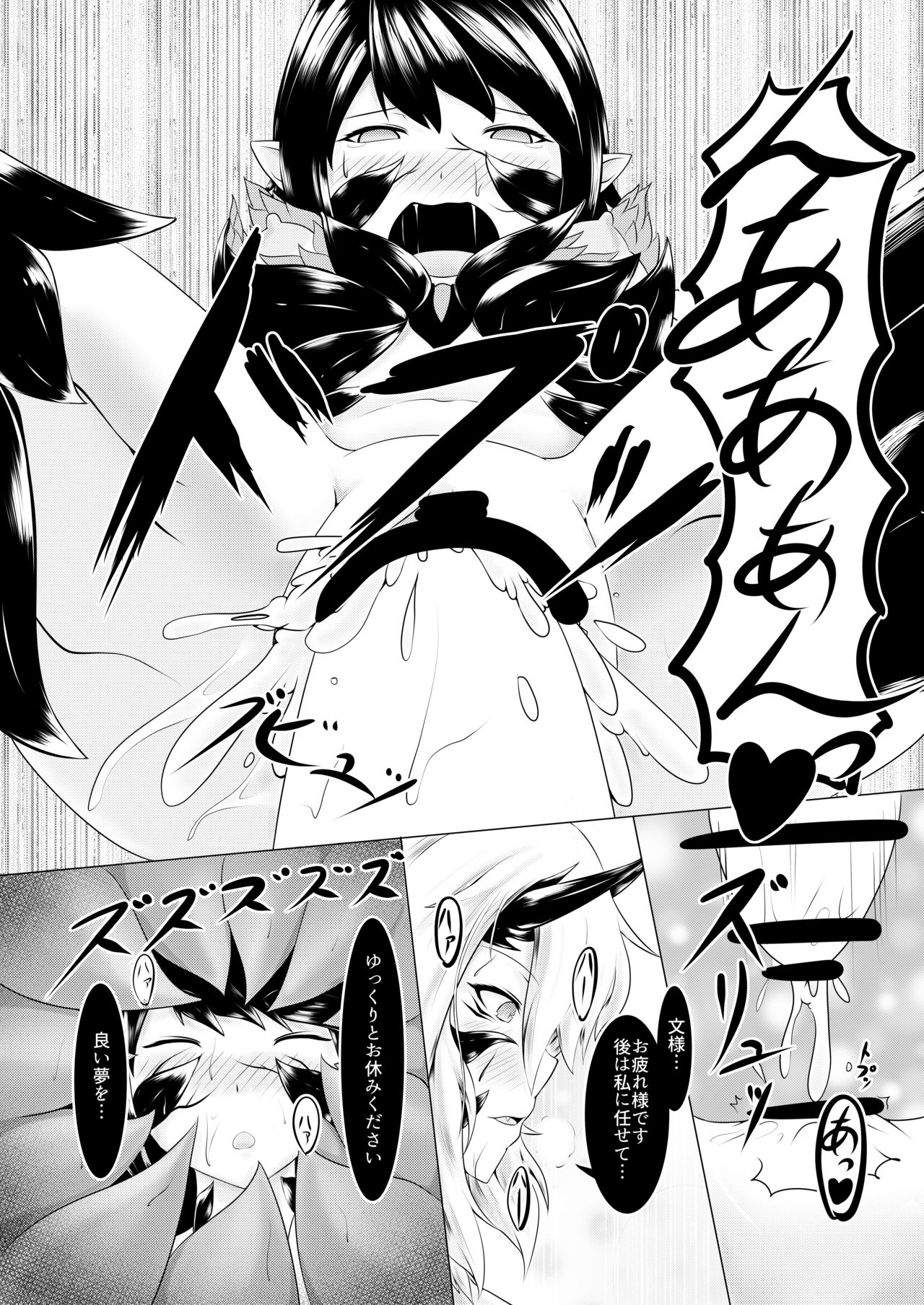 Shinshoku Aya page 10 full