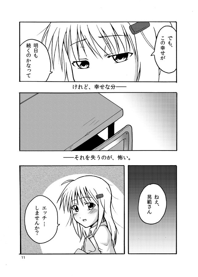 Ashita o Suki ni Naru Tame ni page 10 full