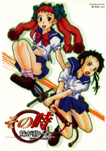 Sono Toki Imouto ga Ugoita cover