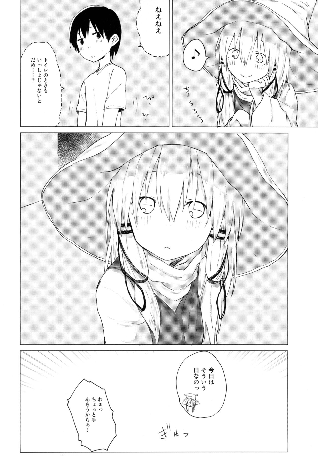 Suwa Nee-chan ga Chikai!! Suwa Shota Bangaihen 10 page 10 full