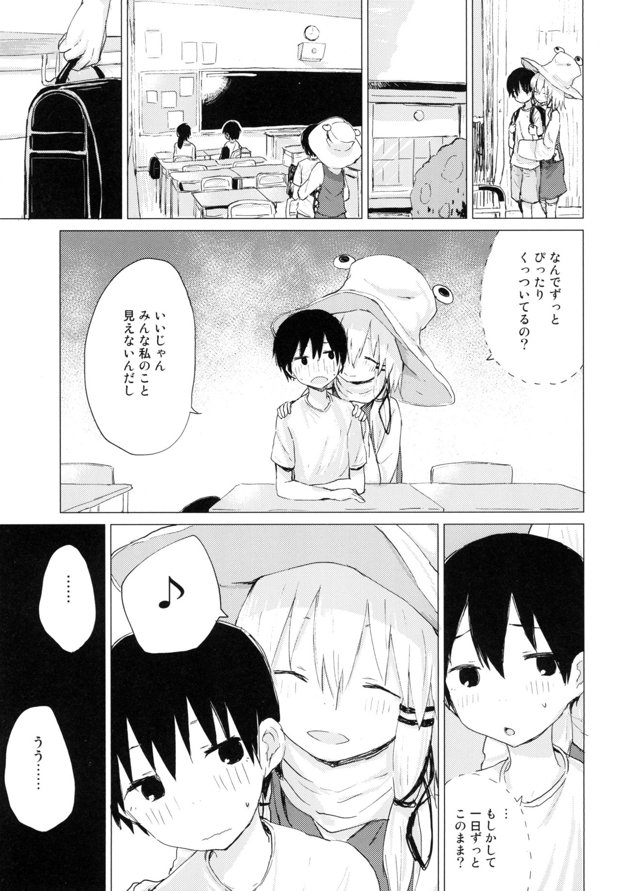 Suwa Nee-chan ga Chikai!! Suwa Shota Bangaihen 10 page 5 full