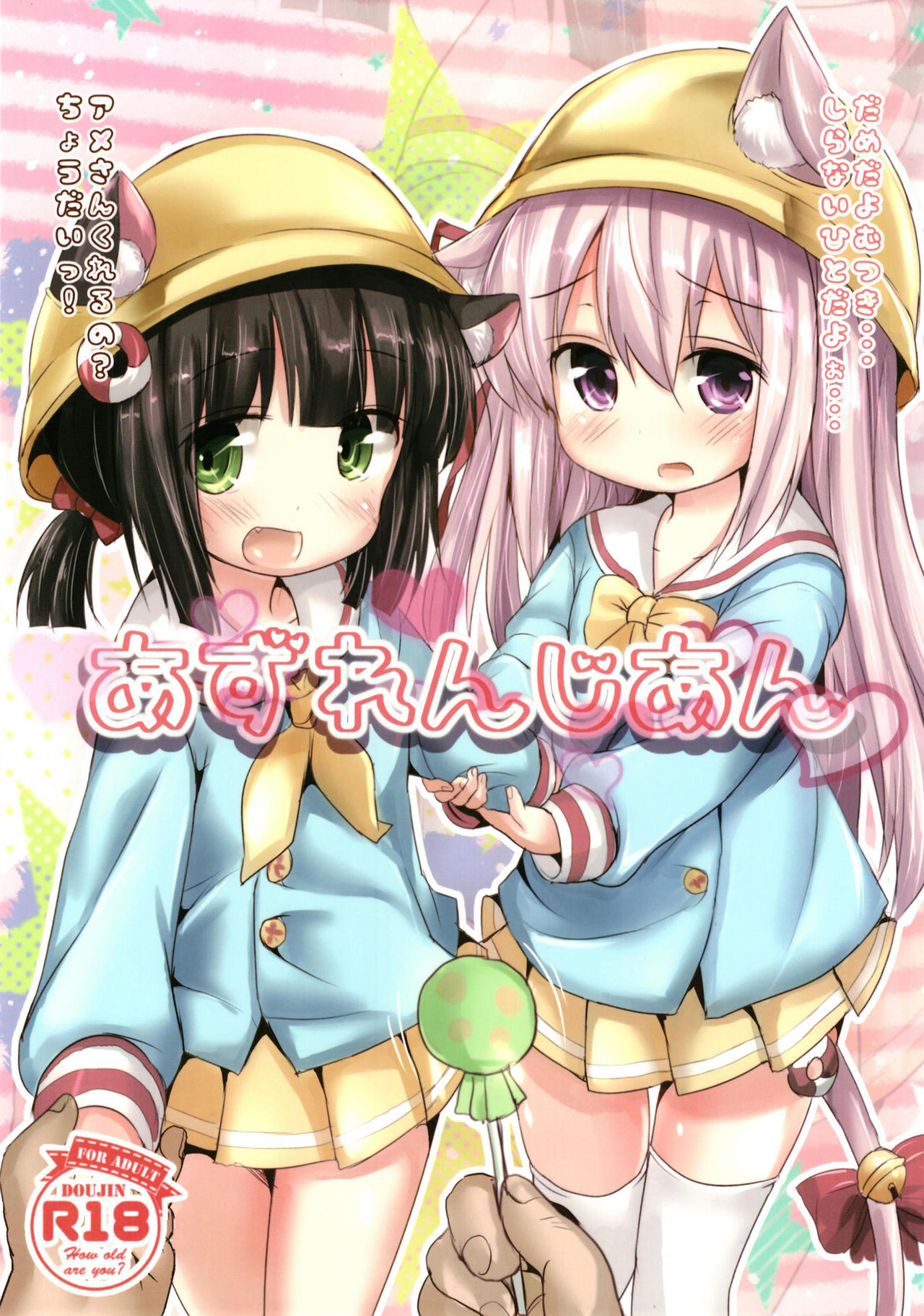 Azuren Jian page 1 full