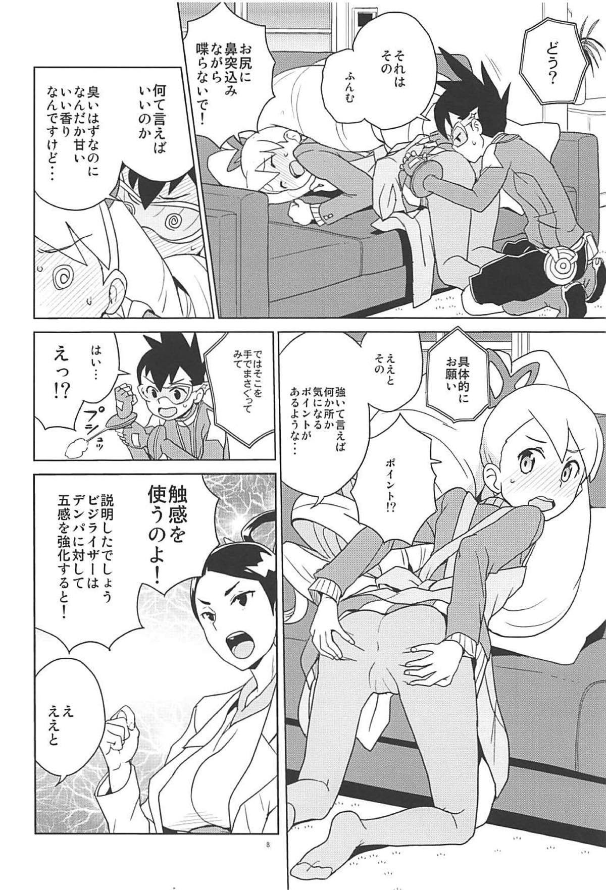 Materialize Shirogane Luna page 7 full